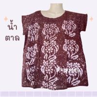 ราคา เสื้อบาติก คละลาย แขนระบาย เสื้อเขียนเทียน เสื้อพิมพ์เทียน (18818984997)