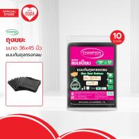 ราคา แชมเปี้ยน ถุงขยะก้นกลม 36x45 นิ้ว สีดำ แพ็ค 10 ใบ ZWG (20486958982)