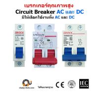 ราคา เบรกเกอร์ AC DC คุณภาพสูง เบรกเกอร์ DC 1P 2P 3P เฟส ขนาด 16A 32A 63A (12440641899)