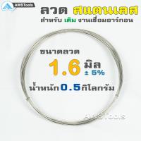 ราคา ลวด สแตนเลส แบบม้วน ลวดเติมแนวเชื่อม อาร์กอน แบ่งขายเป็นม้วน ลวดสแตนเลส ลวดเติม ลวดอ่อน (19351693728)