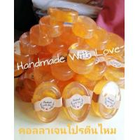 ราคา สบู่สมุนไพรธรรมชาติแท้ 100 สูตร คอลลาเจน โปรตีนไหม Handmade withlove Natural Soap มีราคาขายส่ง (14577825879)