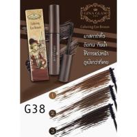 ราคา Gina Glam Coloring Eye Brown EyeBrow Mascara G38 จีน่า เกลม มาสคาร่าคิ้ว ที่เขียนคิ้ว จีน่าแกรม มาสคาร่าปัดคิ้ว (7192622674)