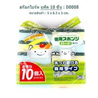 ราคา สก๊อตช์ไบรต์ แผ่นใยขัดพร้อมฟองน้ำ ฟองน้ำขัดหม้อ ฟองน้ำหนานุ่มพิเศษ ช่วยอุ้มน้ำ สำหรับขัดล้างจานชาม คราบไขมัน ก้นกระทะ (21787764839)