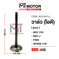 ราคา วาล์ว ไอดี ไอเสีย YAMAHA MIO J MIO 115 I FINN TTX SPARK 115 I M23304 BJN x MTMotorParts วาล์วไอดีไอเสียFINN วาล์วFINN วาล์วไอดีไอเสียSPARK115 วาล์วSPARK115 วาล์วไอดีMIO ไอเสียMIO วาล์วไอดีไอเสียMIO วา