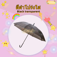 ราคา ขายร้อน ร่มยาวลายจุด ร่มกันฝน แบบใส ร่มใสสีรุ้ง Colorful ร่มคุณภาพดี (20954527228)