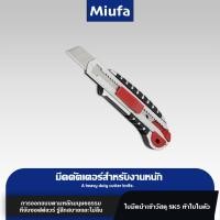 ราคา มีดคัตเตอร์ 18 มม คัตเตอร์ขนาดใหญ่ ใบมีดคัตเตอร์ คัตเตอร์สำนักงาน มีดคัตเตอร์ เหล็ก พลาสติก (21676182446)