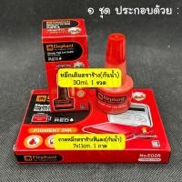 ราคา พร้อมส่ง ถาดหมึกปั๊มกระดาษกันน้ำได้ แท่นประทับตรายาง ถาดหมึกตราช้าง หมึกเติมตราช้าง ปั๊มวัสดุกระดาษด้าน อื่นๆ (21219511166)