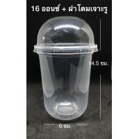 ราคา แก้วแคปซูล แก้วพลาสติก ปาก 95 พร้อมฝาโดมฝาฮาฟฝาเรียบ แบบเจาะรูหรือไม่เจาะรู หรือ ไม่เอาฝา จำนวน 50 ชุด (12972404241)