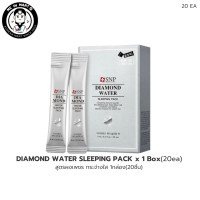 ราคา แบ่งขาย 1 ชิ้น SNP Diamond Water Sleeping สลิปปิ้งมาส์ก สูตรผสมผงเพรช สลิปปิ้งมาส์ เกาหลี ฟกของแท้ พร้อมส่ง (21804956962)