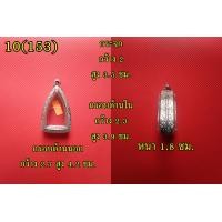 ราคา กรอบพระ ตลับพระ กรอบพระสแตนเลส ลายไทย ทรงรูปหล่อ พระกริ่ง เตารีด (7160092598)