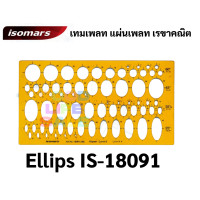 ราคา เทมเพลท Template ยี่ห้อ Isomars เทมเพลทเขียนแบบ ไม้บรรทัดเทมเพลท แผ่นเพลท เทมเพลทวงกลมวงรี สามเหลี่ยม สี่เหลี่ยม เทมเพลท (9742749261)