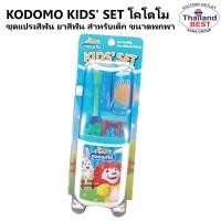 ราคา Kodomo Kids Set ชุดแปรงสีฟัน ยาสีฟัน โคโดโม สวนสัตว์น่ารักCollection สำหรับเด็ก 3 6 ปี สีชมพู (3986610375)