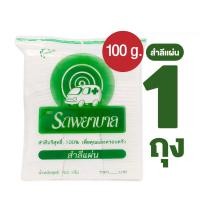 ราคา สำลีแผ่น ตรารถพยาบาล Natural Facial Puffs 50 100 กรัม (21620899783)