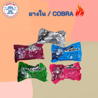 ราคา ยางในรถมอเตอร์ไซค์ ยี่ห้อ COBRA (21373818375)