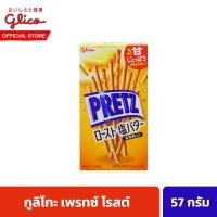 ราคา กูลิโกะ เพรทซ์ โรสต์ 57 กรัม Glico Pretz Roasted 57g (21638716411)