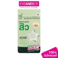 ราคา BK MASK Acne Star Patch บีเค แผ่นแปะสิว แอคเน่ สตาร์แพทช์ (21509354560)