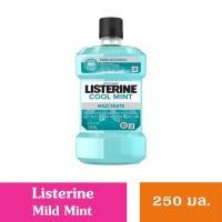 ราคา Listerine 250Ml ลิสเตอรีน น้ำยาบ้วนปาก 250มล (21703686845)