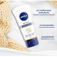 ราคา นีเวีย แฮนด์ ครีม ครีมบำรุงผิวมือ 3อิน1 แอนตี้ เอจ คิวเท็น 75 กรัม (21403466424)