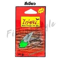 ราคา เหยื่อปลอม ไก่ชน กระดี่ เหยื่อปลอมตกปลา น้ำหนัก 14 กรัม (9106092880)