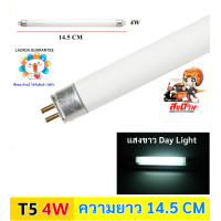 ราคา TJ หลอดนีออน T5 ขนาด 4W 6W 8W แสง Cool White 4000K เหลือง 3000K ขาว 6500K หลอดฟลูออเรสเซนต์ หลอดไฟห้องทำงาน ห้องนั่งเล่น ตู้เสื้อผ้า (21592590937)