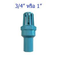 ราคา ฟุตวาล์วพีวีซี หัวกะโหลกพีวีซี สวมได้ทั้ง 6 หุน และ 1 นิ้ว หัวกะโหลกดูดน้ำ (428662764)