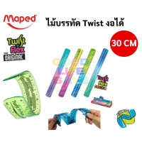 ราคา ไม้บรรทัดเยลลี่ ครบทุกขนาด 15 20 30 ซม สีรุ้ง สีนีออน ไม้บรรทัดงอได้ ไม้บรรทัด Twist Maped บิดงอได้ Flexible Ruler (9956553699)