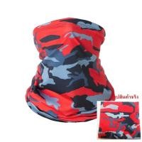 ราคา BUFF ผ้าบัฟ ผ้าโม่ง กันฝุ่น กันแดด กันรังสีUV ผ้าโพกศรีษะ สำหรับ เล่นกีฬากิจกรรมกลางเเจ้ง (21537709927)