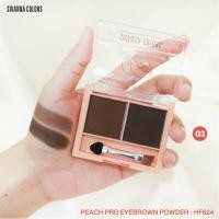 ราคา ส่งด่วน ราคาถูก HF624 SIVANNA PEACH PRO EYEBROW POWDER ซิเวนน่า คัลเลอร์ ที่เขียนคิ้วแบบฝุ่น พร้อมแปรง 2 หัว (20187177544)