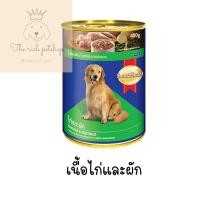 ราคา กระป๋อง SmartHeart สมาร์ทฮาร์ท 400g ส่งเมื่อซื้อเกิน 100 บาท ไม่รวมค่าส่ง (21393865544)