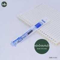 ราคา Pentel เพนเทล ไส้ปากกา Energel ขนาด0 4มม 0 5มม 0 7มม 1 0มม สีหมึกน้ำเงิน ดำ แดง รุ่นLRN4 LRN5 LR7 LR10 (21429938886)