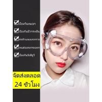 ราคา แว่นกันละอองแว่นกันสารเคมี แว่นเซฟตี้ 1621 แว่นครอบตานิรภัย แว่นกันเชื้อโรค แว่นตา กันลม กันสะเก็ด กันฝุ่น (21704796449)
