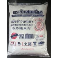 ราคา แป้งข้าวเหนียว 500กรัม (20646208025)