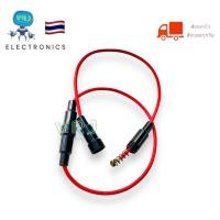 ราคา Fuse กระบอกฟิวส์หลอด แบบมีสายขนาด 20mm ยาว 20 mm มีของพร้อมส่งในไทย (20211871139)