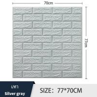 ราคา วอลล์เปเปอร์ 3D วอลล์เปเปอร์กาวในตัว วอล์เปเปอร์แบบม้วน วอลเปเปอร์ติดผนัง วอลล์เปเปอร์ลายอิฐ สติ๊กเกอร์ตกแต่งผนังห้อง กันน้ำ วอลเปเปอร์ผนัง วอลเปเปอร์ (21618983063)