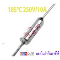 ราคา 2 ชิ้น เทอร์โมฟิวส์ ฟิวส์หม้อหุงข้าว 10A 250V 73 95 99 113 121 129 133 139 1142 157 165 172 185 192 216 227 240 องศาเซลเซียส ฟิวส์ความร้อน Thermo Fuse Thermal Fuse (5753088975)
