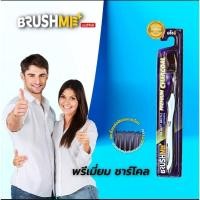 ราคา แปรงสีฟันบลัชมี รุ่น Premium Charcoal ขนนุ่ม (21434211320)