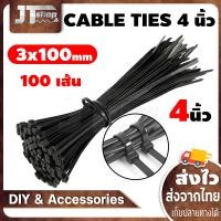 ราคา เคเบิ้ลไทร์ 4นิ้ว 100เส้น สายรัด เคเบิลไทร์4นิ้ว นิ้ว สีดำ (20188273627)