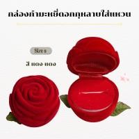 ราคา กุหลาบใส่แหวนต่างหูกล่องกำมะหยี่ใส่เครื่องประดับกล่องใส่แหวนรูปกุหลาบสีแดง (17514060167)