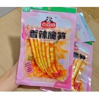 ราคา หน่อไม้ดอง หน่อไม้ลวก หน่อไม้สดปรุงรส หน่อไม้ดองพริกรสเสฉวน 65 กรัม พร้อมทาน (20839090452)