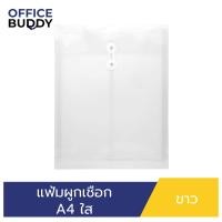 ราคา ORCA แฟ้มผูกเชือก แบบใส ขนาด A4 แนวตั้ง แฟ้มพลาสติกสำหรับใส่เอกสาร เก็บเอกสาร ปกป้องเอกสาร ถนอมเอก (19958670211)