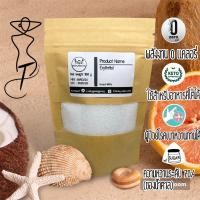 ราคา อิริทริทอลสารให้ความหวานแทนน้ำตาลน้ำตาลผู้ป่วยเบาหวานน้ำตาลลดน้ำหนัก (21590418236)