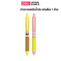 ราคา ปากกาเจล Deli ปากกา 0 5mm แบบกด ลายการ์ตูนสปองบ๊อบ spongebob ลิขสิทธ์แท้ หมึกสีน้ำเงิน หมึกสีดำ เครื่องเขียน แพ็ค 1 แท่ง (21538312526)