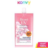 ราคา Biore UV Aqua Rich Watery Gel Botanical Peony SPF50 PA 7ml บิโอเร กันแดดบำรุงซองพิงค์ (21794774687)
