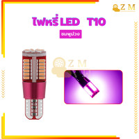 ราคา ไฟหรี่ LED หลอดไฟหรี่ หลอดไฟหรี่LED มีหลายสีให้เลือก T10 57SMD ใช้ได้ทั้งรถยนต์ มอเตอร์ไซค์ 1 ชิ้น การนำความร้อนอย่างรวดเร็ว (21611554937)