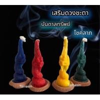 ราคา เทียนพญานาค ฐานผางประทีป จุดบูชาเสริมดวง สืบชะตา (17022852707)