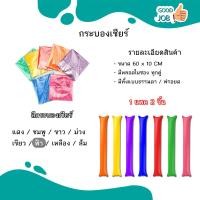 ราคา สินค้าพร้อมส่ง อุปกรณ์เชียร์ กีฬา คอนเสิร์ต งานปาร์ตี้ กระบองลม กระบองเชียร์ 2ชิ้น 1 คู่ (16759360331)