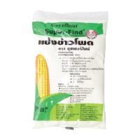 ราคา แป้งข้าวโพด ซุปเปอร์ไฟน์ 400g หยกออนไลน์ (18557263456)