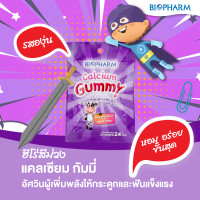 ราคา กัมมี่วิตามิน เยลลี่วิตามิน Gummy Vitamin Biopharm วิตามินซี วิตามินรวม แคลเซียม น้ำมันปลา ไฟเบอร์ (21704354953)