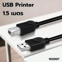 ราคา สาย USB printer ยาว 1 8 3 5 เมตร USB 2 0 A B สายต่อ printer หัว A B USB 2 0 สาย usb printer (20848708067)