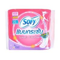 ราคา ผ้าอนามัย โซฟี ลอรีเอะ ขนาดพกพา ห่อเล็ก 4 5 ชิ้น สลิม แมกซี่ ลอลิเอะ ผ้าอนามัย ลอริเอะ โซฟี Soft Safe (19715101542)